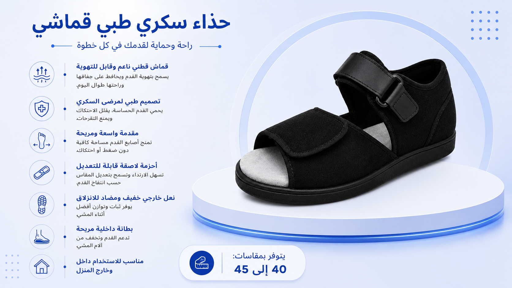 Shoe item
